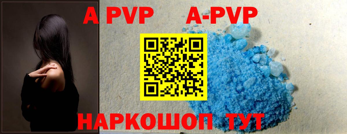 купить   Вход с VPN  Дагестанские Огни  APVP  A-PVP СК  А ПВП СК  A PVP кристаллы 