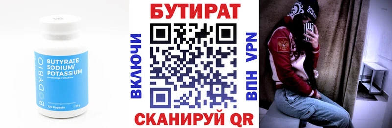 Бутират 99%  купить  цена  Дагестанские Огни 