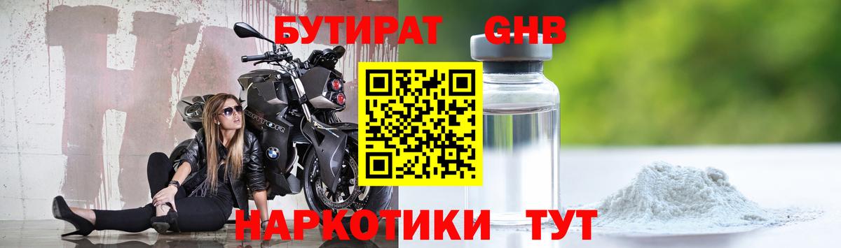 БУТИРАТ оксана Дагестанские Огни