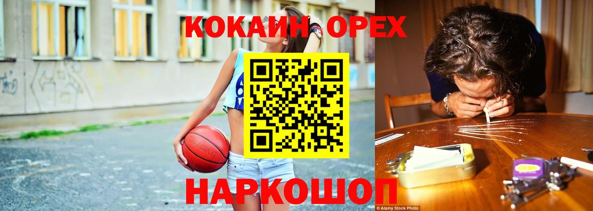 Дагестанские Огни  COCAIN VHQ  закладка  КОКАИН  COCAIN Колумбийский  Вход с VPN 
