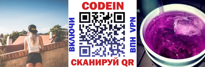 Codein напиток Lean (лин)  купить закладку  Дагестанские Огни 