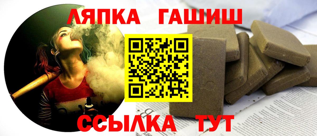 ГАШ убойный  ГАШ  ГАШИШ VHQ  Дагестанские Огни  Вход с VPN 
