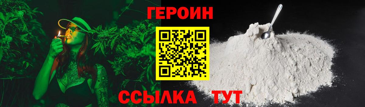 ГЕРОИН Heroin Дагестанские Огни