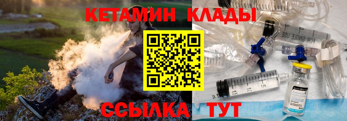 гидра ссылки  КЕТАМИН ketamine  Вход с VPN  Дагестанские Огни 
