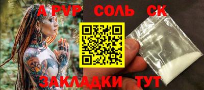 ALPHA-PVP Лениногорск