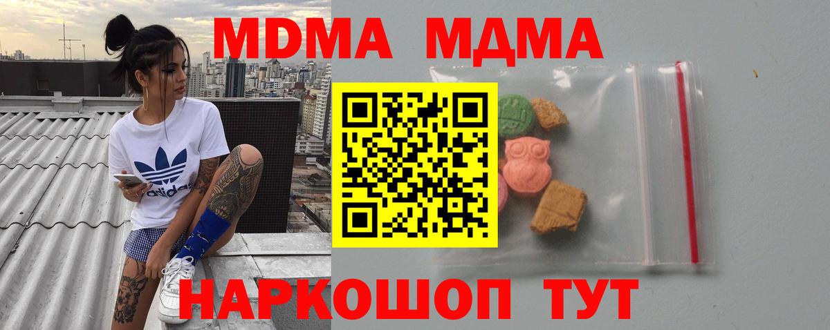 MDMA Molly Дагестанские Огни