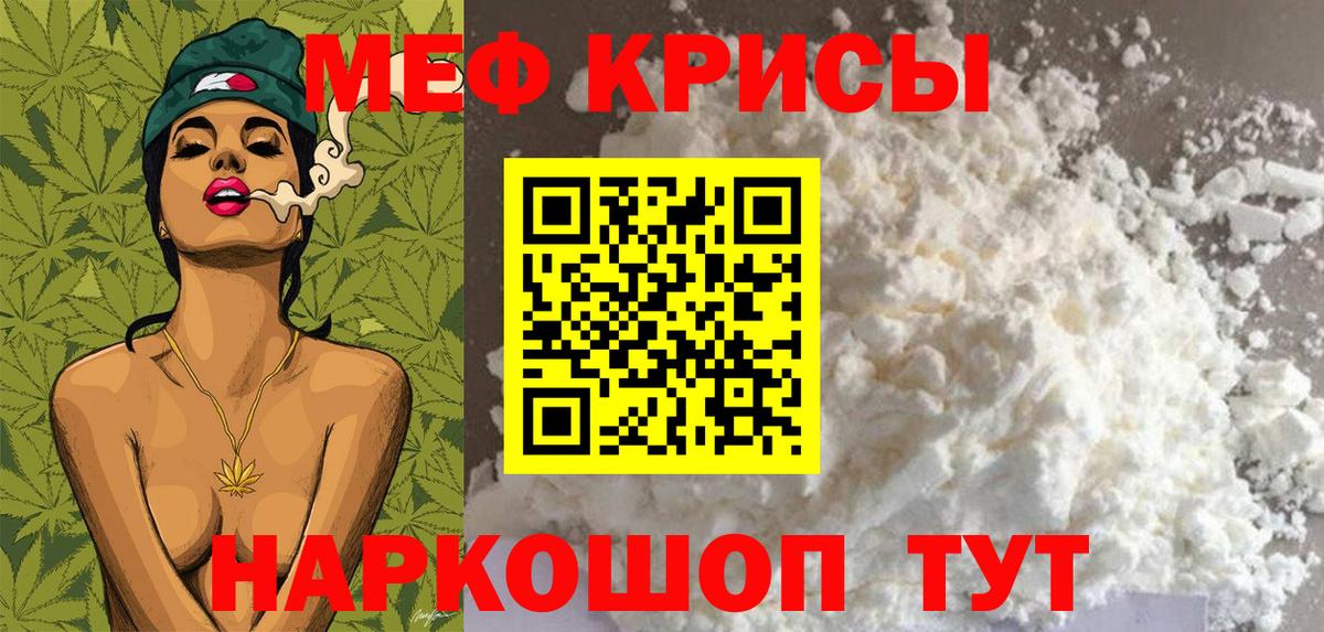 Меф  Вход с VPN  Меф 4 MMC  Дагестанские Огни  Меф VHQ 