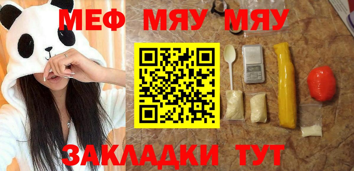 Меф  Дагестанские Огни