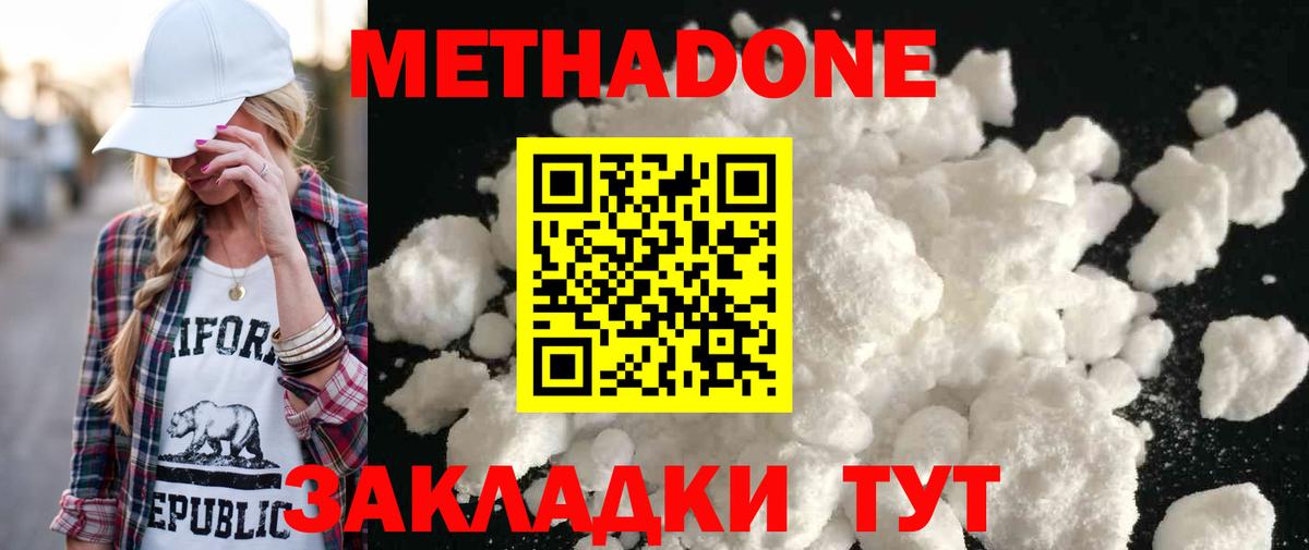 Дагестанские Огни  Метадон мёд  Вход с VPN  МЕГА как войти  МЕТАДОН methadone 