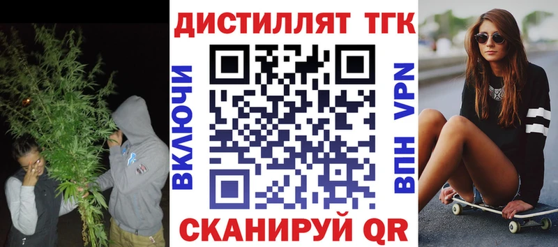ТГК вейп с тгк Дагестанские Огни