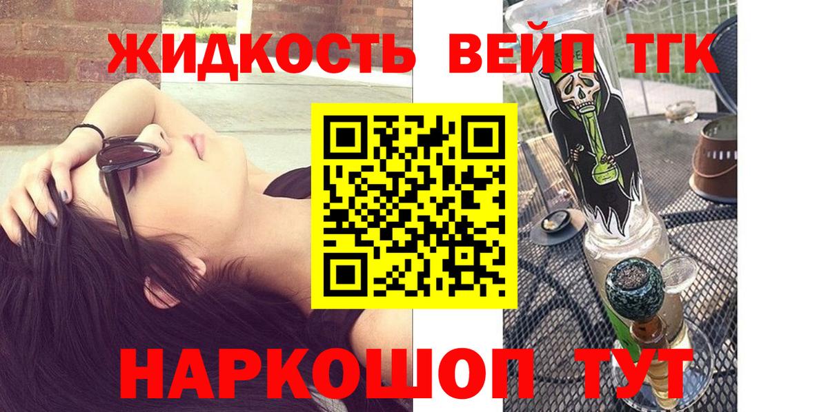 ТГК жижа  Вход с VPN  OMG онион  Дистиллят ТГК концентрат  Дагестанские Огни 